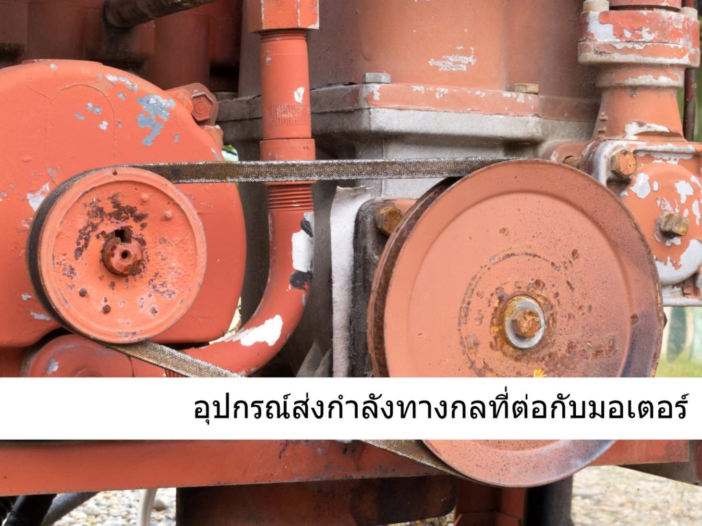 Mechanical Transmission Part for motor
