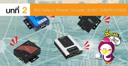 Serial to Ethernet Converter