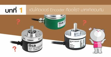 encoder