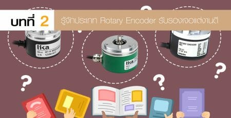 encoder