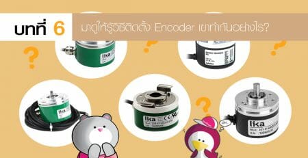 encoder
