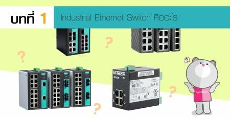Industrial Ethernet Switch