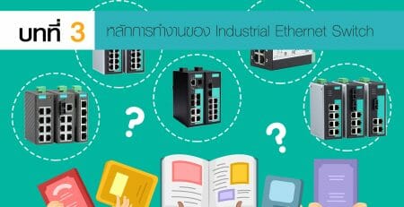 Industrial Ethernet Switch