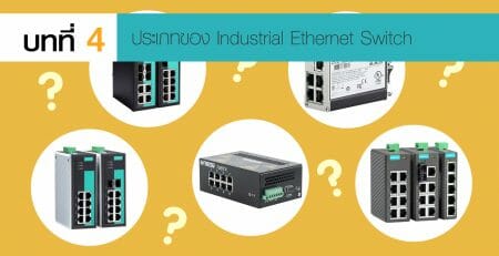 Industrial Ethernet Switch