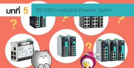Industrial Ethernet Switch