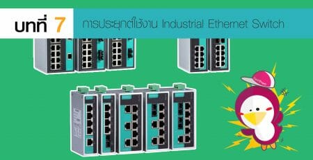 Industrial Ethernet Switch