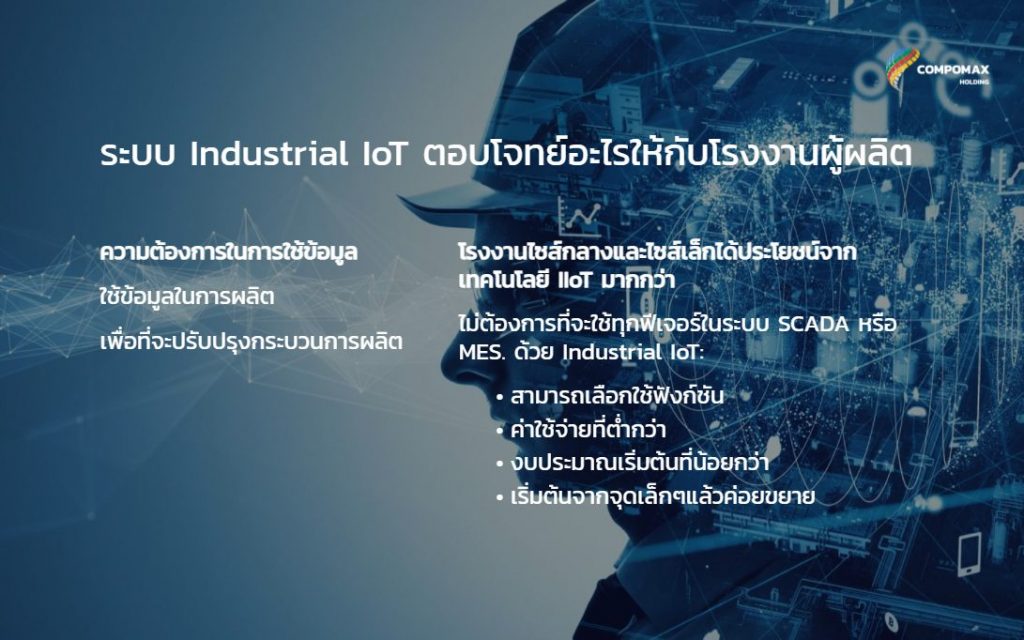 What Can The Manufacturers Use The IIoT Technology For