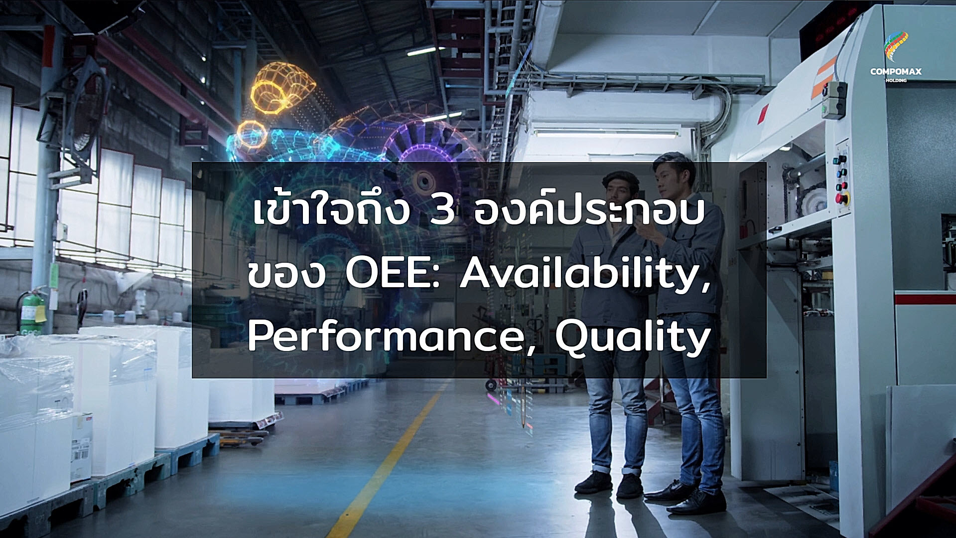 Understand the Factors of OEE - Availability, Performance, and Quality